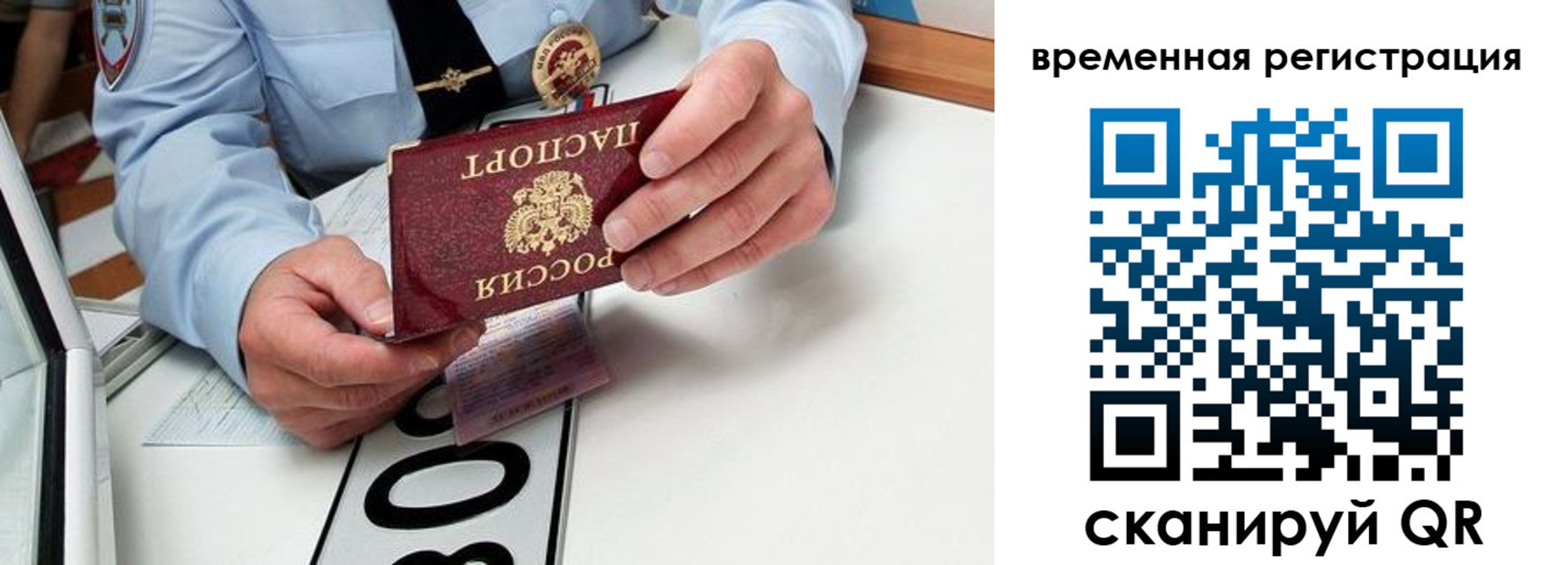 прописка гарантия в Кемерово