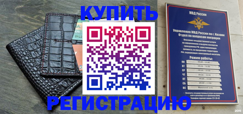 прописка в квартире в Кемерово