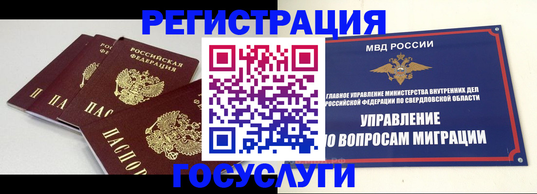 прописка паспорт в Кемерово