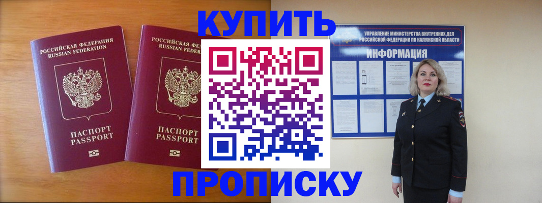 временная регистрация в квартире в Кемерово