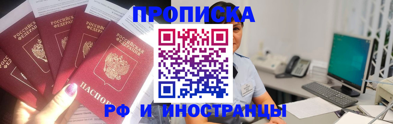 временная регистрация в квартире в Кемерово