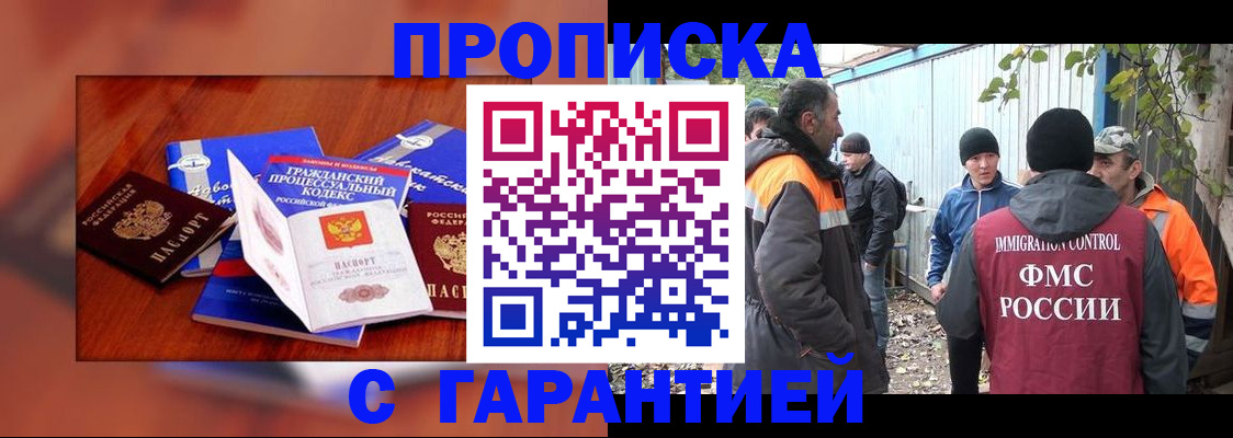 прописка для кредита в Кемерово